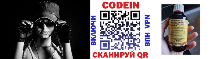 Кодеин напиток Lean (лин)  ОМГ ОМГ ТОР  Макарьев 